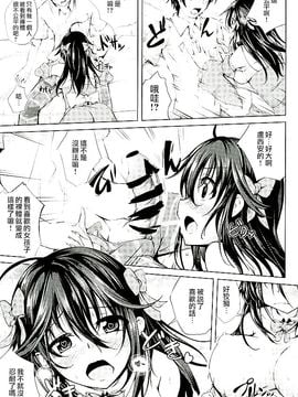 [紫陽花風味亭 (舞猫ルル)] 恋色模様16 (ネトゲの嫁は女の子じゃないと思った？)_005