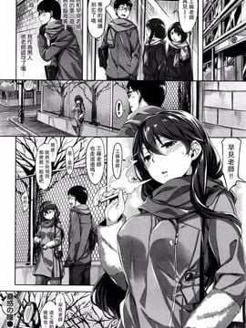 [雛咲葉] 蠱惑の瞳 (COMIC 快楽天ビースト 2016年2月号)_020