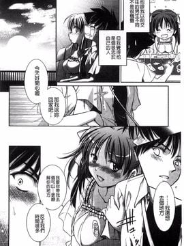 [叶竜児] 処女恋しましょ_073
