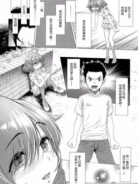 [Sannyuutei Shinta] Chinpotsuki! Ijimerarekko ch.1-5 [脸肿汉化组] [三乳亭しん太] ちんぽつき！ いじめられつ娘 第1-5話_045_044_