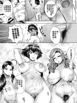 [桃吹リオ] 痴情の極み_157