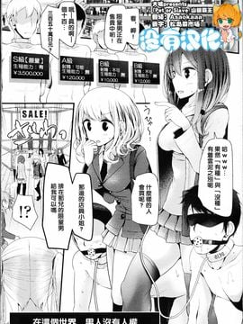 [大嘘] Pet or Slave 山田覇王花の場合(ガールズフォーム Vol.12)