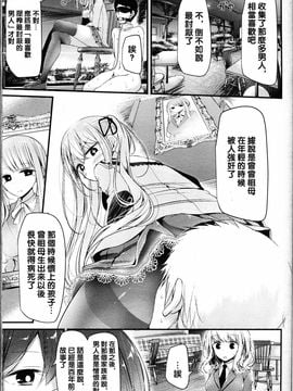 [大嘘] Pet or Slave 山田覇王花の場合(ガールズフォーム Vol.12)_015