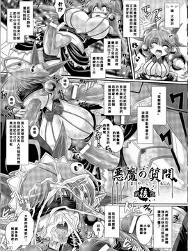 [オオハシタカユキ] 悪魔の質問_181