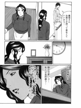 [タカスギコウ] お気に召すママ_okini_053