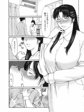 [タカスギコウ] お気に召すママ_okini_190