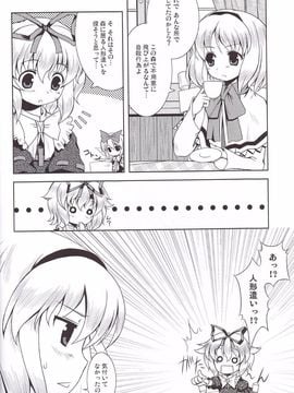 (東方不敗小町 03) [Memoria (ティルム)] 人形革命 (東方Project)_09