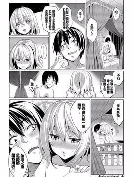 [朝峰テル] 求愛メンタル_056