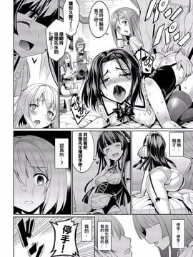 [朝峰テル] 求愛メンタル_112
