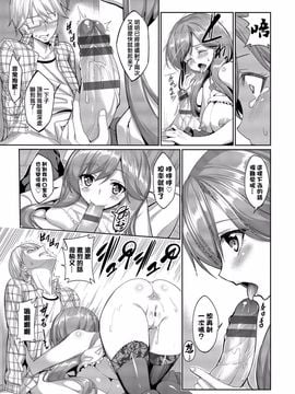[朝峰テル] 求愛メンタル_153