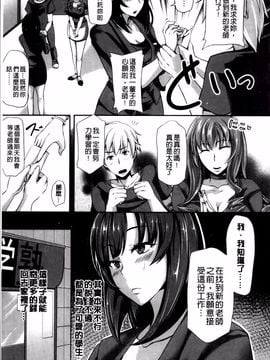 [雪國おまる] 変われ淫靡に廉潔女_078