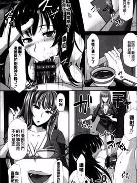 [雪國おまる] 変われ淫靡に廉潔女_087