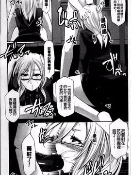 [雪國おまる] 変われ淫靡に廉潔女_105