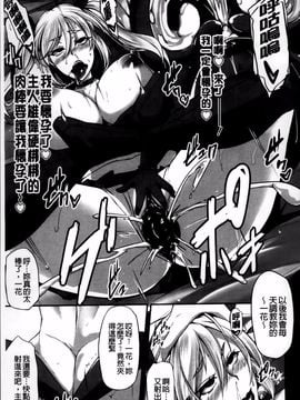 [雪國おまる] 変われ淫靡に廉潔女_116