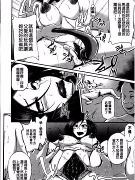 [雪國おまる] 変われ淫靡に廉潔女_131