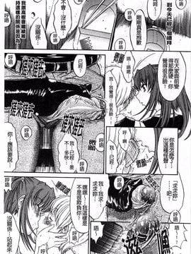 [鬼ノ仁] 近親相姦_164