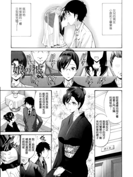 [西川康]  ねっとり嫁母（よめはは）疼き発情（ざか）り_029