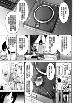[西川康]  ねっとり嫁母（よめはは）疼き発情（ざか）り_239