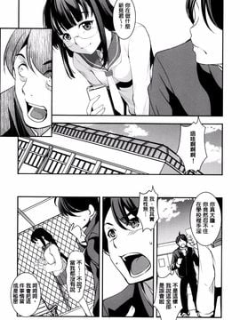 [天乃一水] 子宮遊戯 ～奥まで汚される牝たち～_013