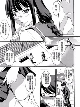 [天乃一水] 子宮遊戯 ～奥まで汚される牝たち～_014