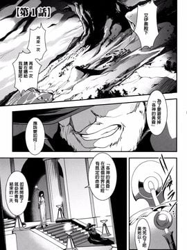 [天乃一水] 子宮遊戯 ～奥まで汚される牝たち～_102