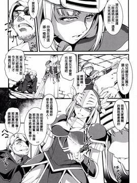 [天乃一水] 子宮遊戯 ～奥まで汚される牝たち～_108
