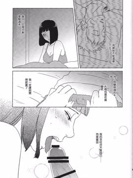 [Plum Factory (いちうめ)] うずまきヒナタの独白(モノローグ)ときどき、アナタ (NARUTO -ナルト-)_044