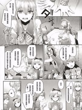 [furuike (スミヤ)] 騎空士アイドルの楽屋裏話 (グランブルーファンタジー)_010