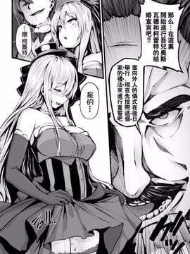 [しおこんぶ] Fanaticism ~狂宴の聖夜~ (COMIC BAVEL 2016年6月号)_021