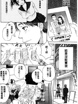 [サブスカ] 妻という世界_097
