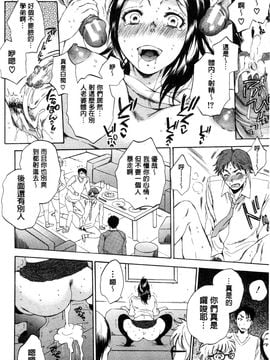 [サブスカ] 妻という世界_117