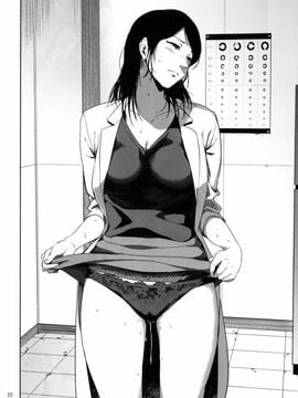 [ごしっぷごしっく (ししじ)] 倉敷先生は発情期 2 (富士山さんは思春期)_021