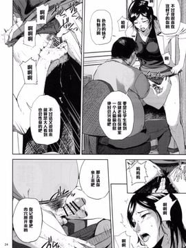 [ごしっぷごしっく (ししじ)] 倉敷先生は発情期 2 (富士山さんは思春期)_023