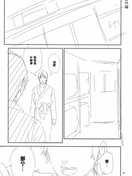 [ごしっぷごしっく (ししじ)] 倉敷先生は発情期 2 (富士山さんは思春期)_039