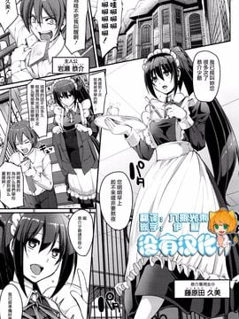 [荒岸来歩] 最速!!送迎メイドバトル! 前編 (COMIC 阿吽 2016年5月号)