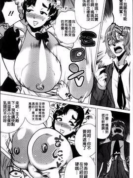 [ヨッコラ] ドスケベ!お肉カーニバル_092