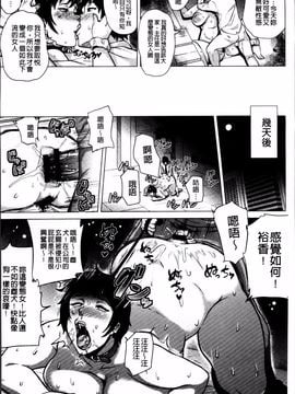 [ヨッコラ] ドスケベ!お肉カーニバル_124