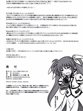 [Cyclone (Izumi, Reizei)] Welcome!! 没シチュエーション部屋2_007