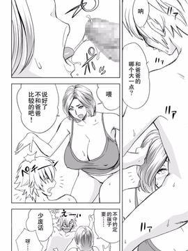 [リファイア (辰波要徳)] 通いヅママ_013