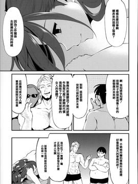 [はなうな] 大地にたどり着くまでに_108