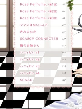 [鬼ノ仁] きみのなか_003