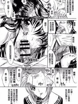 [鬼ノ仁] きみのなか_014