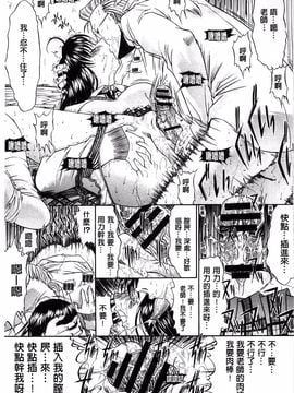 [鬼ノ仁] きみのなか_015