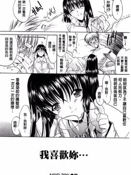 [鬼ノ仁] きみのなか_024