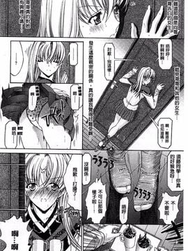 [鬼ノ仁] きみのなか_030