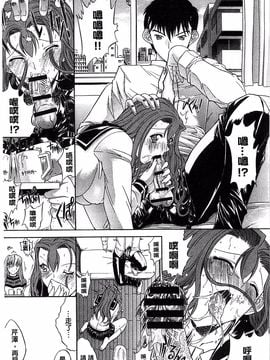 [鬼ノ仁] きみのなか_031