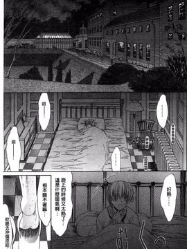 [鬼ノ仁] きみのなか_049