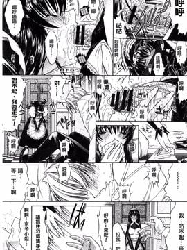 [鬼ノ仁] きみのなか_057