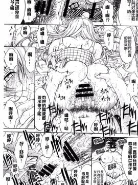 [鬼ノ仁] きみのなか_169