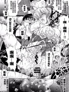 [鬼ノ仁] きみのなか_180